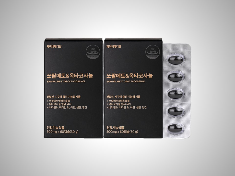쏘팔메토&옥타코사놀